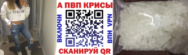 МЕГА сайт  сколько стоит  Курчалой  Alpha PVP кристаллы 