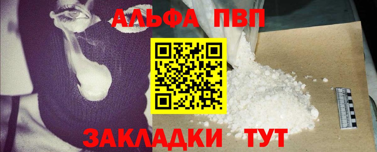 Меф кристаллы  Cocaine  LSD-25  Альфа ПВП СК кристаллы  Курчалой  МАРИХУАНА  Вход с VPN  Гашиш  ГАШИШ 
