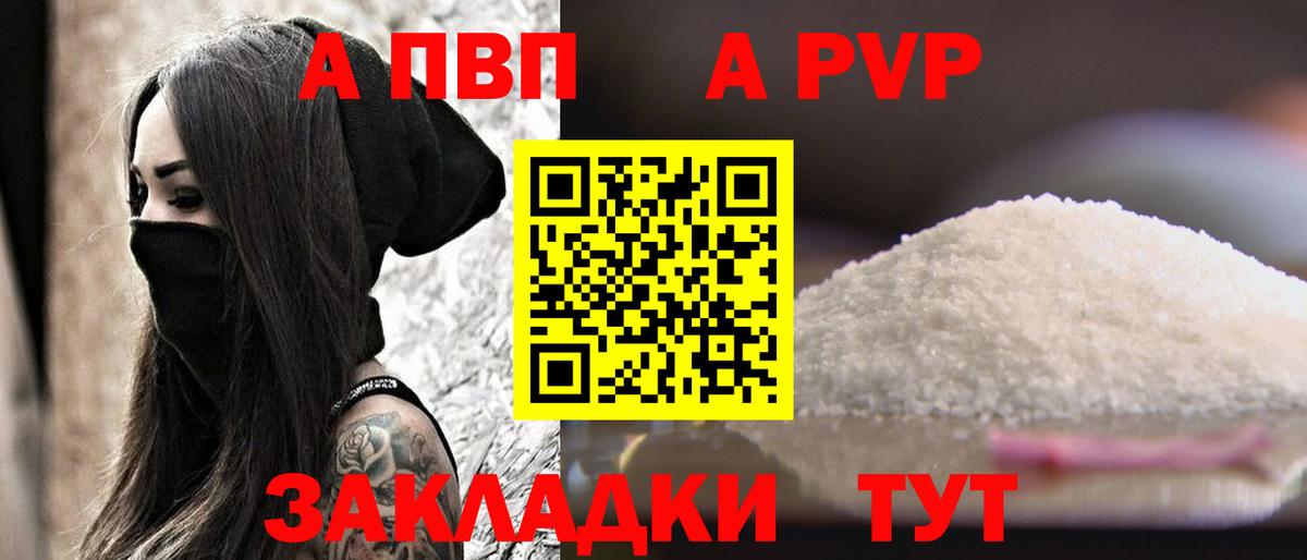 Alpha-PVP СК КРИС  APVP СК  Alpha-PVP Crystall  Курчалой 