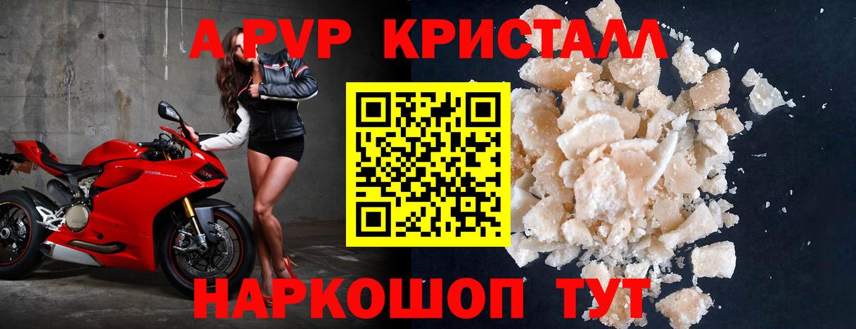 Alpha PVP  Альфа ПВП Соль  Вход с VPN  Курчалой  Альфа ПВП Crystall 