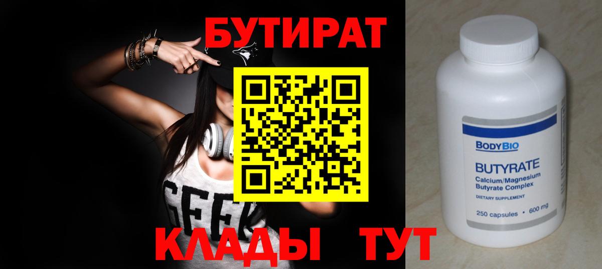 БУТИРАТ оксана  Вход с VPN  Курчалой 