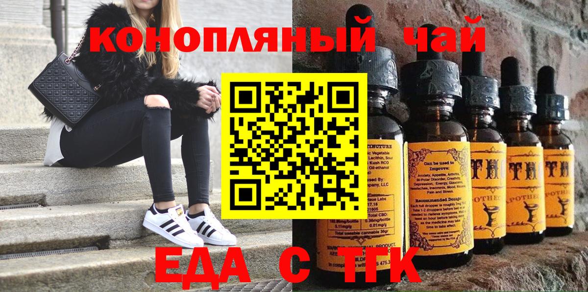 Печенье с ТГК конопля  Вход с VPN  Курчалой 