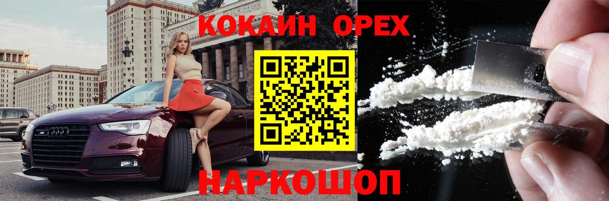 Cocaine VHQ  Вход с VPN  купить  сайты  Кокаин 97%  Курчалой 