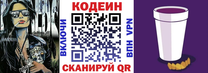 Кодеиновый сироп Lean Purple Drank  hydra   мориарти телеграм  Курчалой 
