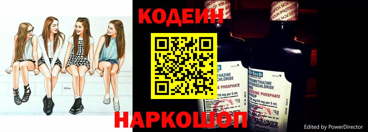 Codein Purple Drank  Кодеин Purple Drank  Курчалой 