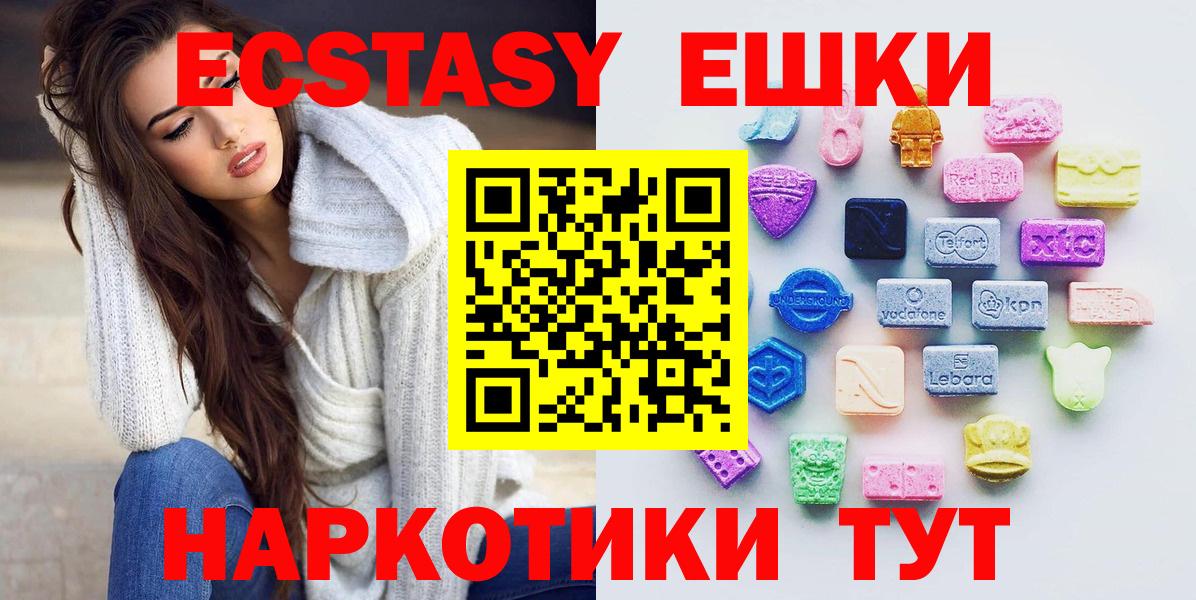 Экстази Дубай  Вход с VPN  Экстази  Курчалой 