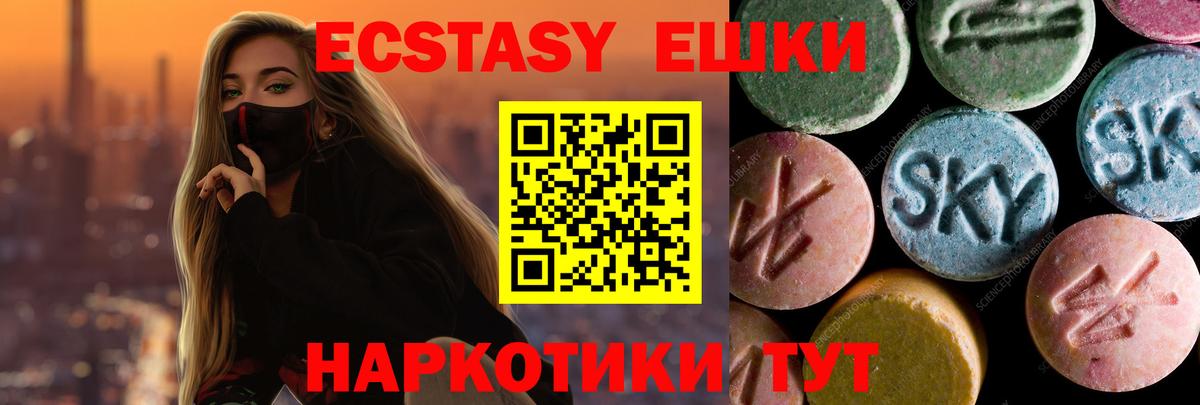 ЭКСТАЗИ 300 mg Курчалой