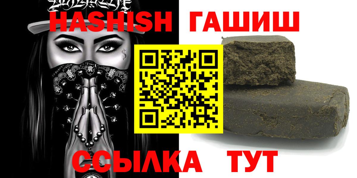 Курчалой  ГАШИШ  Вход с VPN  ГАШ ice o lator  ГАШ VHQ 
