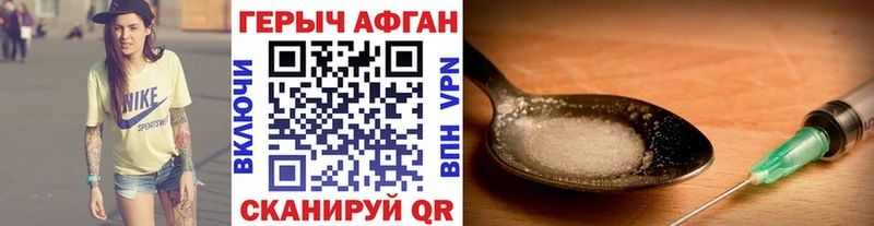 Героин хмурый  наркошоп  Курчалой 