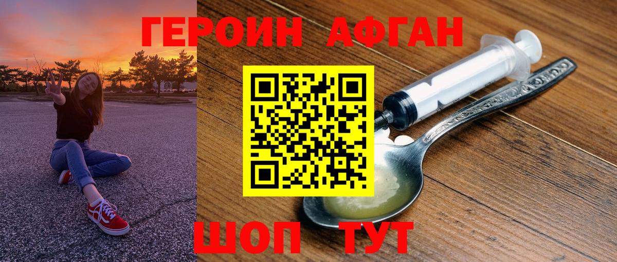 ГЕРОИН гречка  Курчалой 