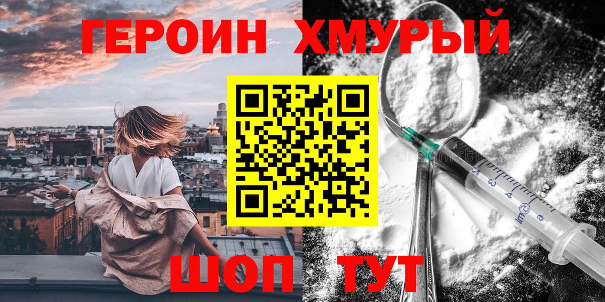 Героин Афган  Вход с VPN  ГЕРОИН  Курчалой 
