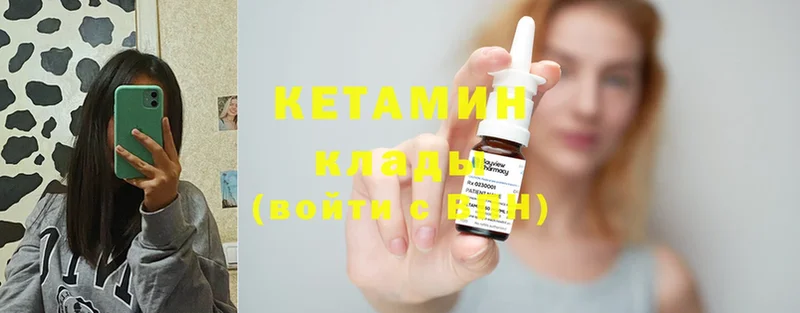 мориарти состав  Курчалой  КЕТАМИН ketamine 