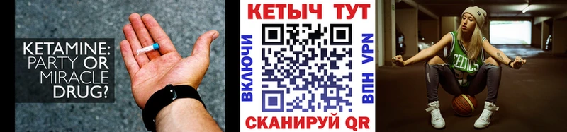 КЕТАМИН VHQ  mega маркетплейс  Курчалой 