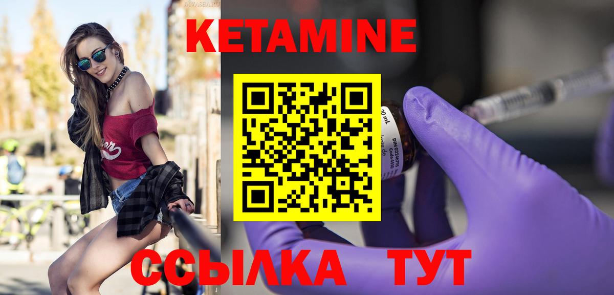 гидра ССЫЛКА  Вход с VPN  Курчалой  Кетамин ketamine 