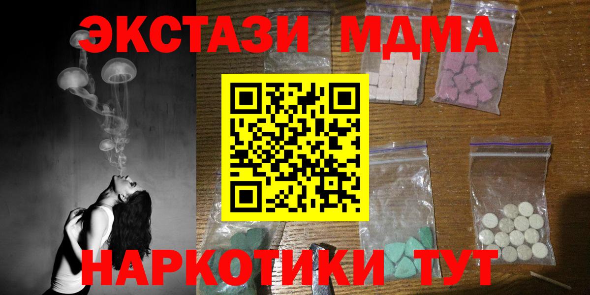 Курчалой  МДМА кристаллы  Вход с VPN  МДМА crystal 