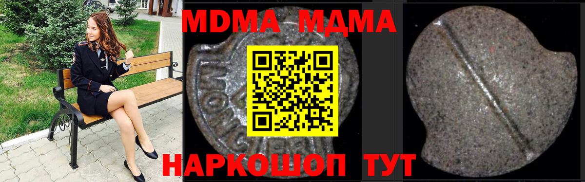 MDMA кристаллы Курчалой