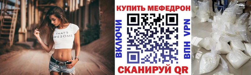 МЯУ-МЯУ mephedrone  Курчалой 