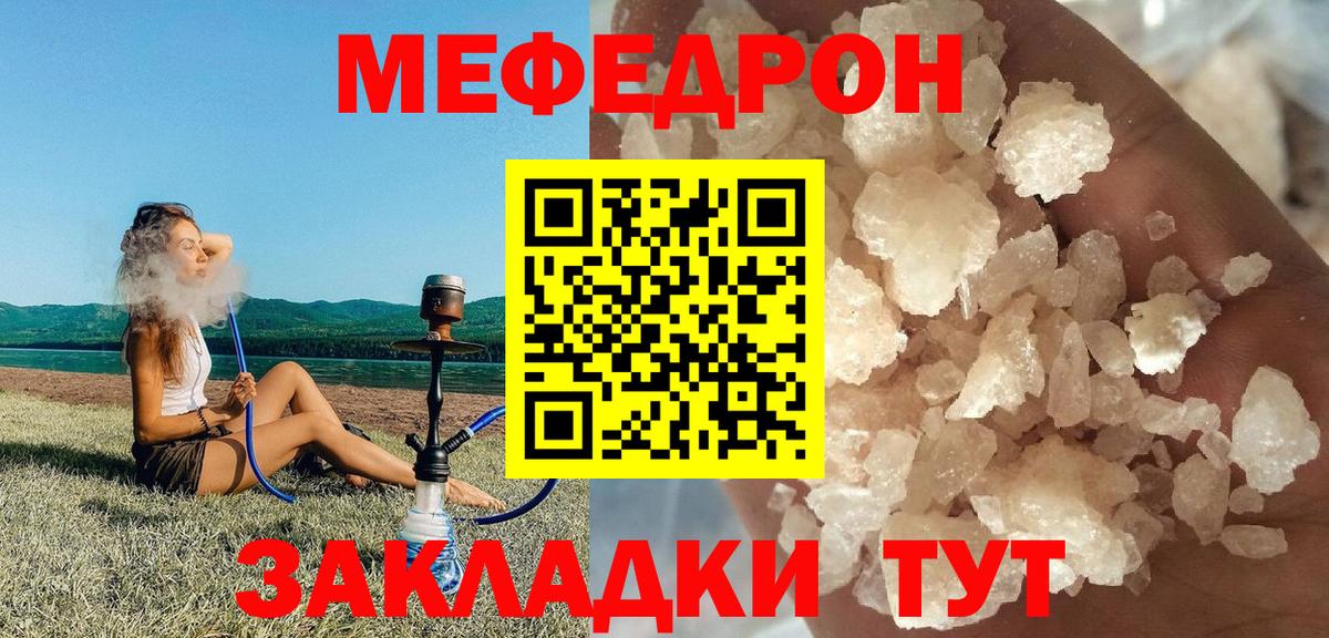 Мефедрон Курчалой