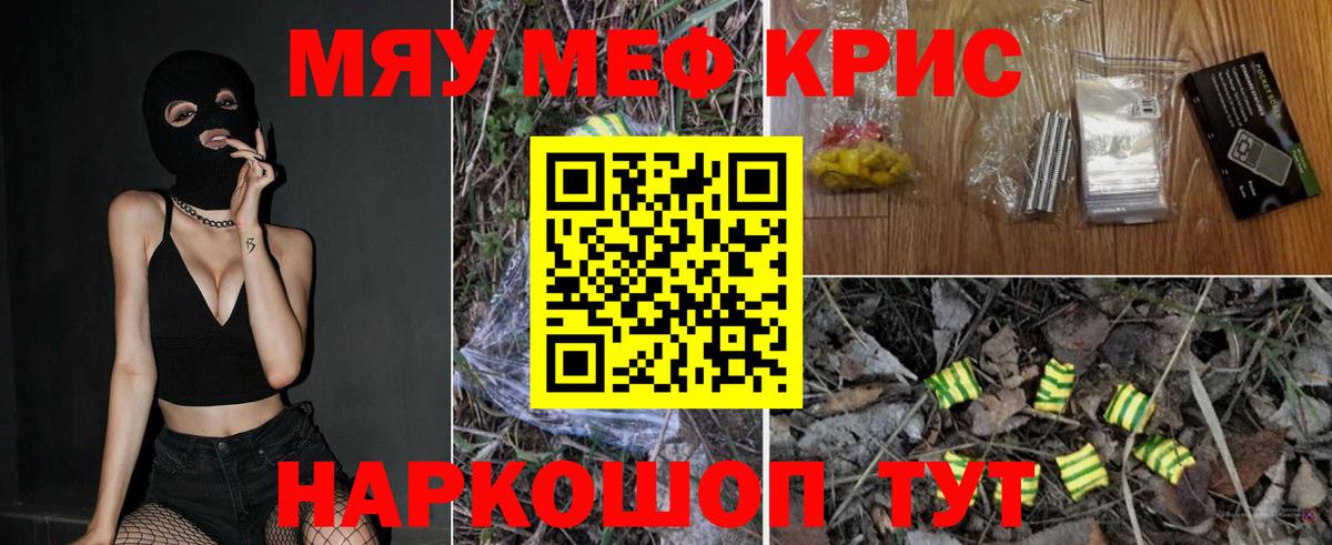 Мефедрон мука Курчалой