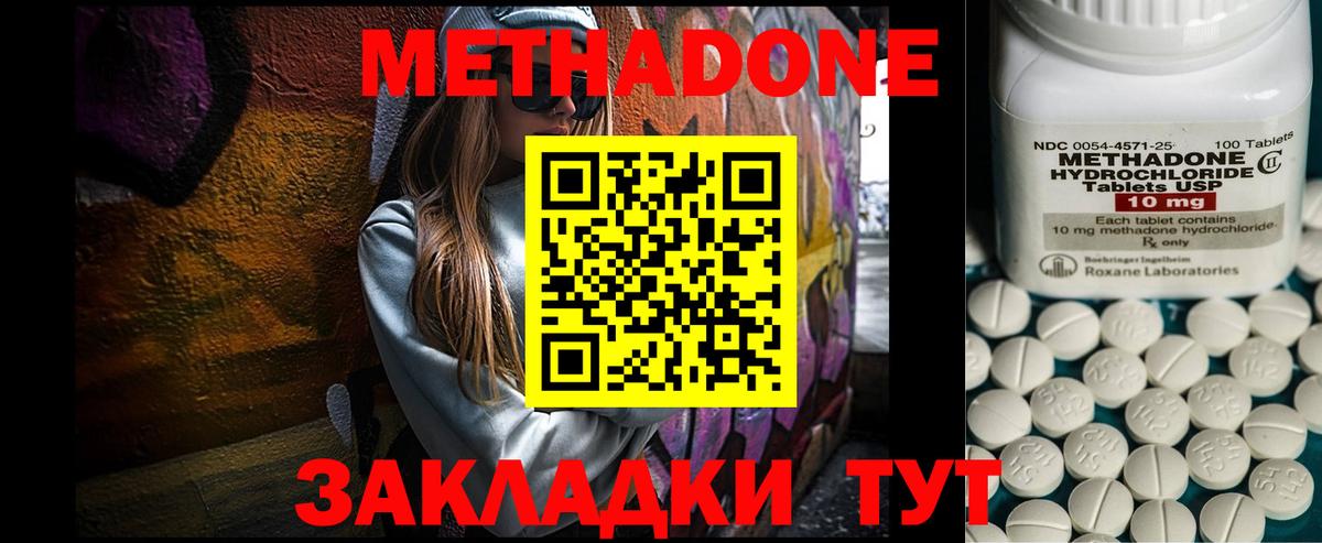 Метадон белоснежный Курчалой