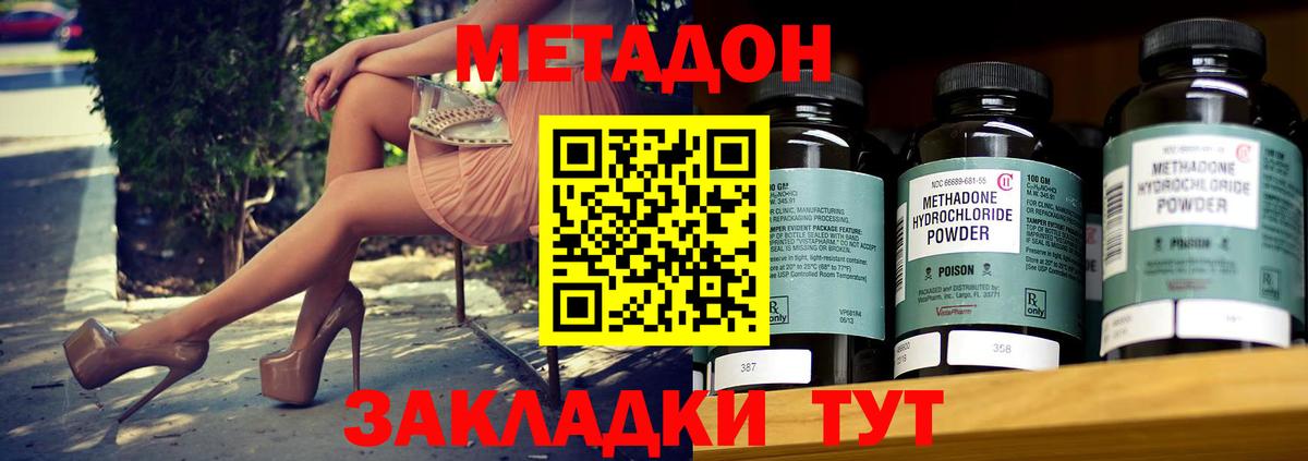 Метадон кристалл  Метадон methadone  Курчалой  Вход с VPN 
