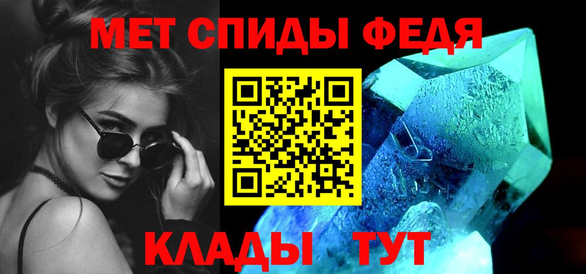 Первитин Methamphetamine Курчалой