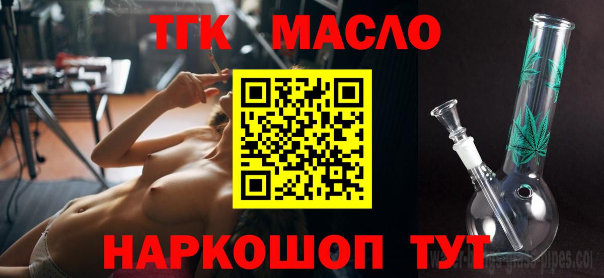 ТГК вейп  blacksprut   Курчалой 