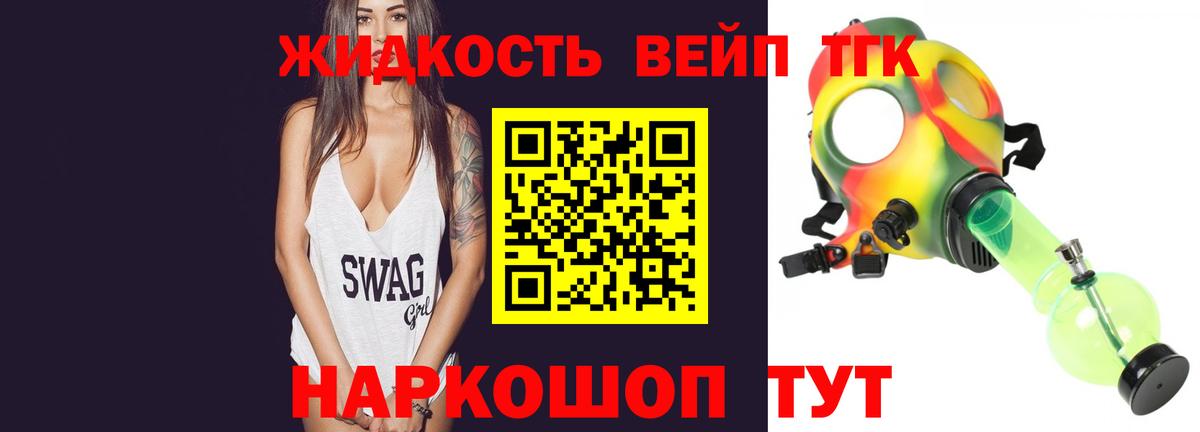 Дистиллят ТГК жижа  ТГК концентрат  Курчалой  Вход с VPN 